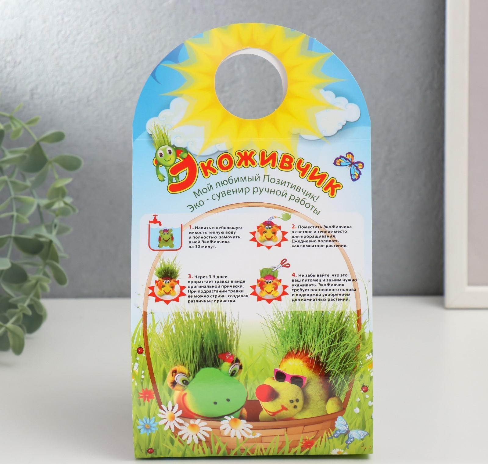 Растущая травка Экоживчик 