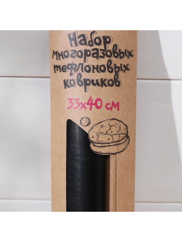 Набор тефлоновых ковриков, многоразовых, 2 шт, цвет чёрный, бежевый