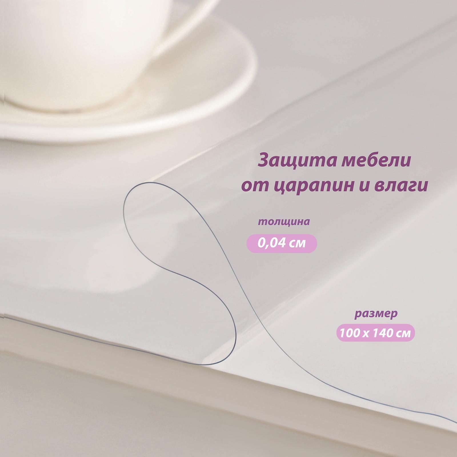 Термоскатерть без основы EasyLite «Жидкое стекло», 100×140 см, толщина 0,4 мм=0,04 см