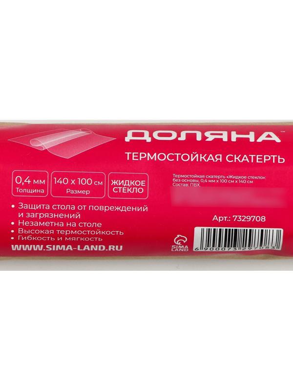 Термоскатерть без основы EasyLite «Жидкое стекло», 100×140 см, толщина 0,4 мм=0,04 см