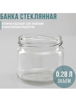 Банка стеклянная, 330 мл, ТО-82 мм