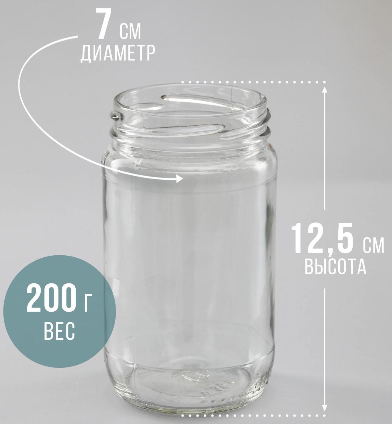 Банка стеклянная ТО-66 мм, 350 мл