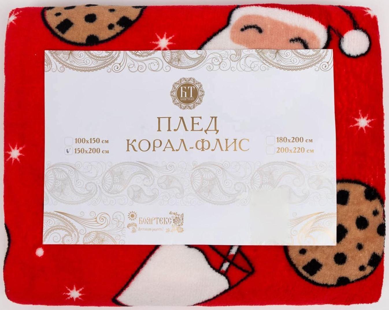 Плед 150х200см, корал-флис