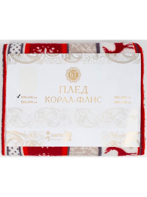 Плед 180х200см, корал-флис