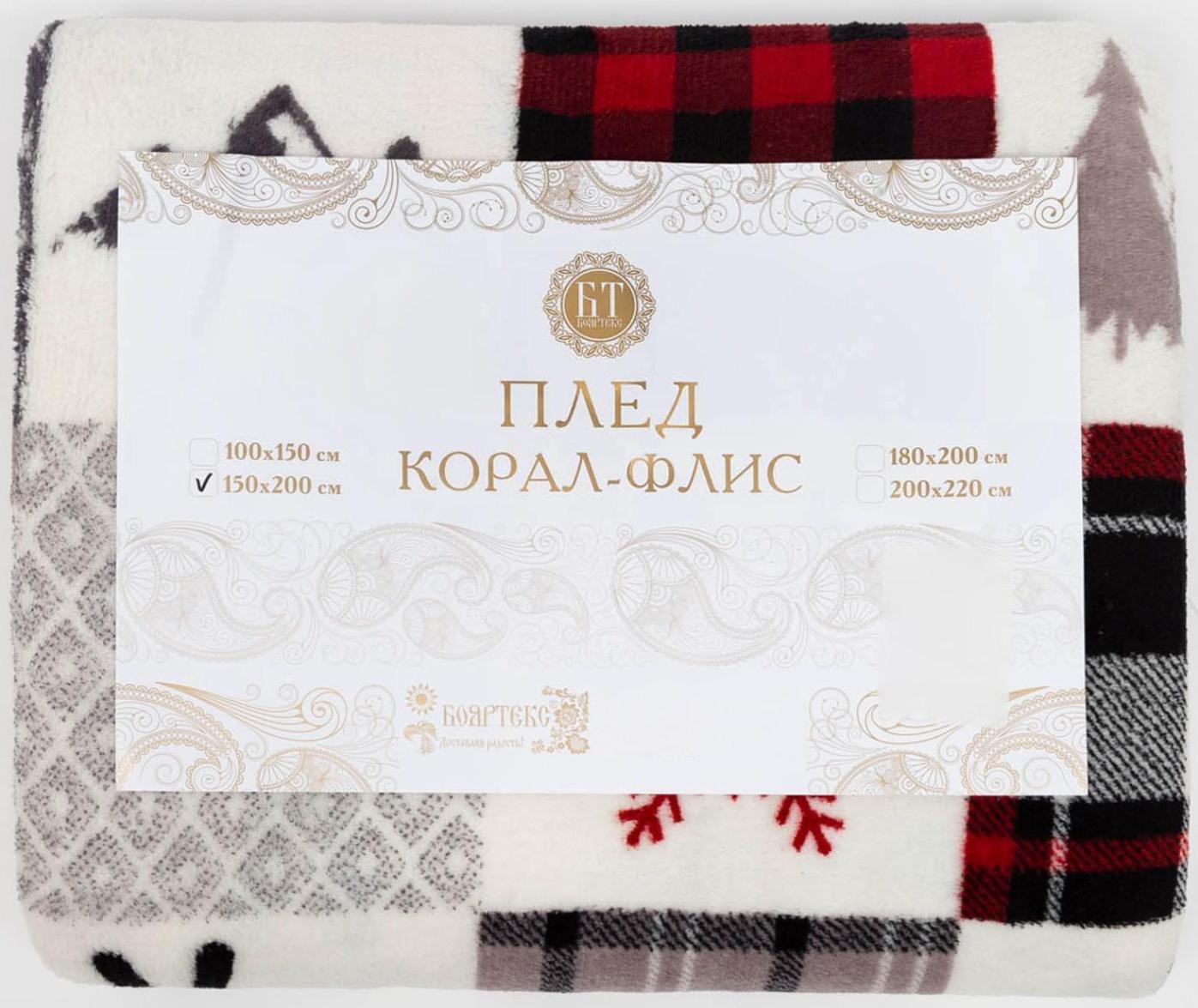 Плед 100х150см, корал-флис