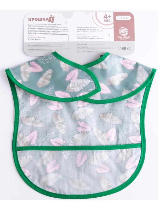 Нагрудник для кормления «Листочки» непромокаемый на липучке, с карманом, р-р. 37х23х10