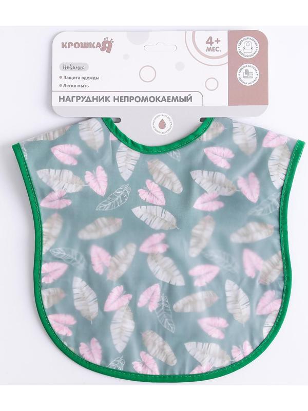 Нагрудник для кормления «Листочки» непромокаемый на липучке, с карманом, р-р. 37х23х10