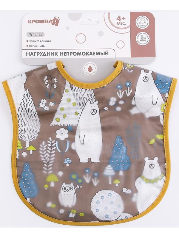 Нагрудник для кормления «Медведи» непромокаемый на липучке, с карманом, р-р. 37х23х10