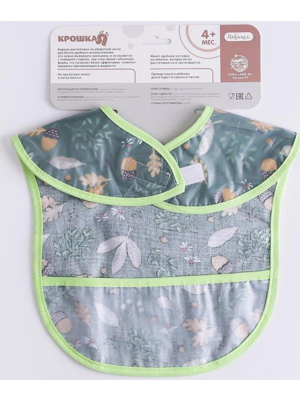 Нагрудник для кормления «Лес» непромокаемый на липучке, с карманом, р-р. 37х23х10