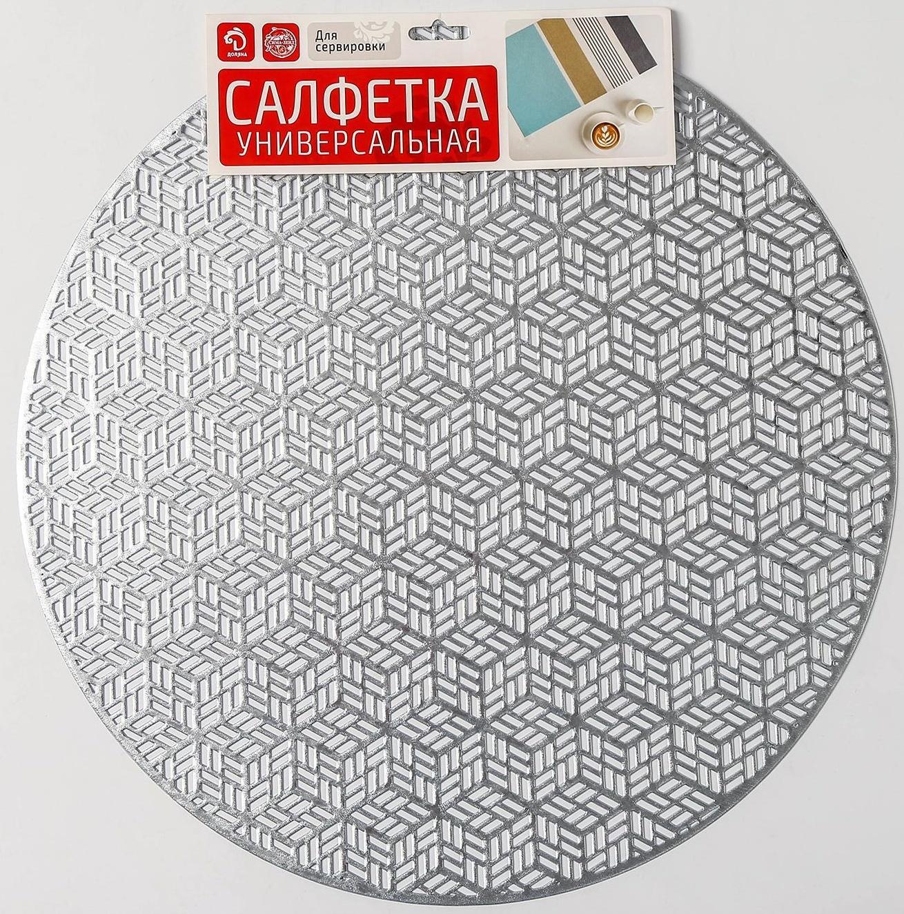 Набор салфеток сервировочных на стол Доляна «Соты», 4 шт, d=38 см, цвет серебряный