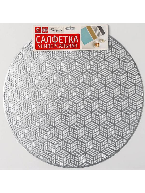 Набор салфеток сервировочных на стол Доляна «Соты», 4 шт, d=38 см, цвет серебряный