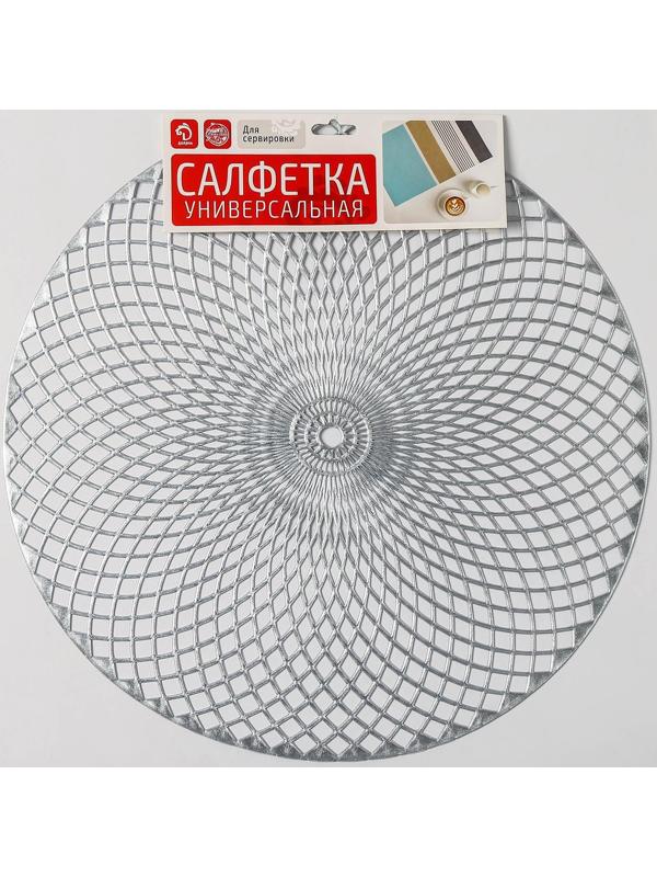 Набор салфеток сервировочных на стол Доляна «Вира», 4 шт, d=38 см, цвет серебряный