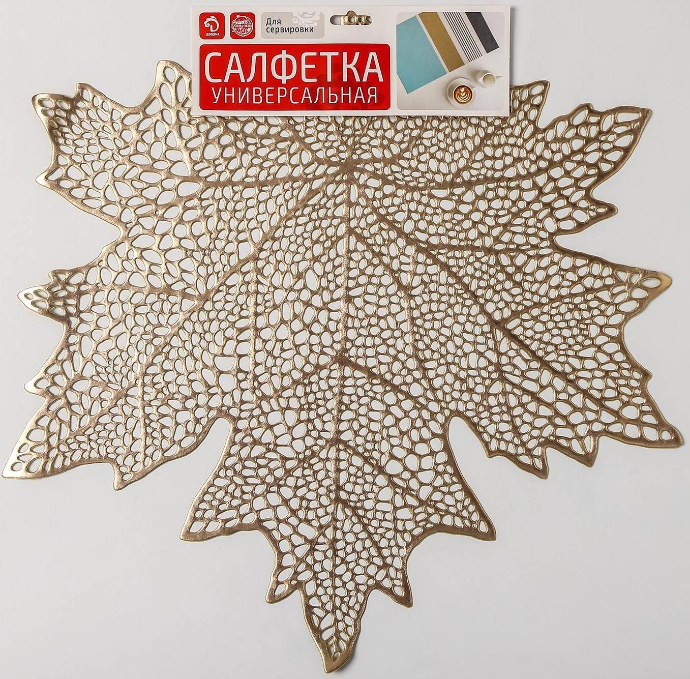 Набор салфеток сервировочных на стол Доляна «Кленовый лист», 4 шт, d=38 см, цвет золотой