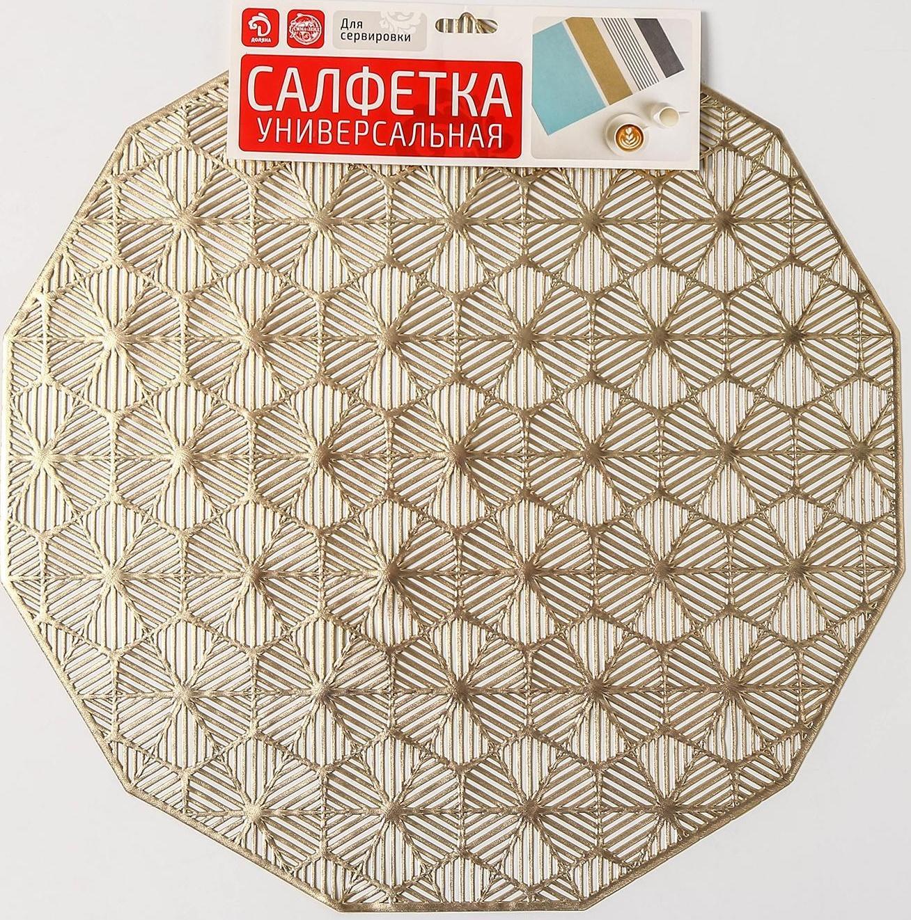 Набор салфеток сервировочных на стол Доляна «Гипноз», 4 шт, d=38 см, цвет золотой