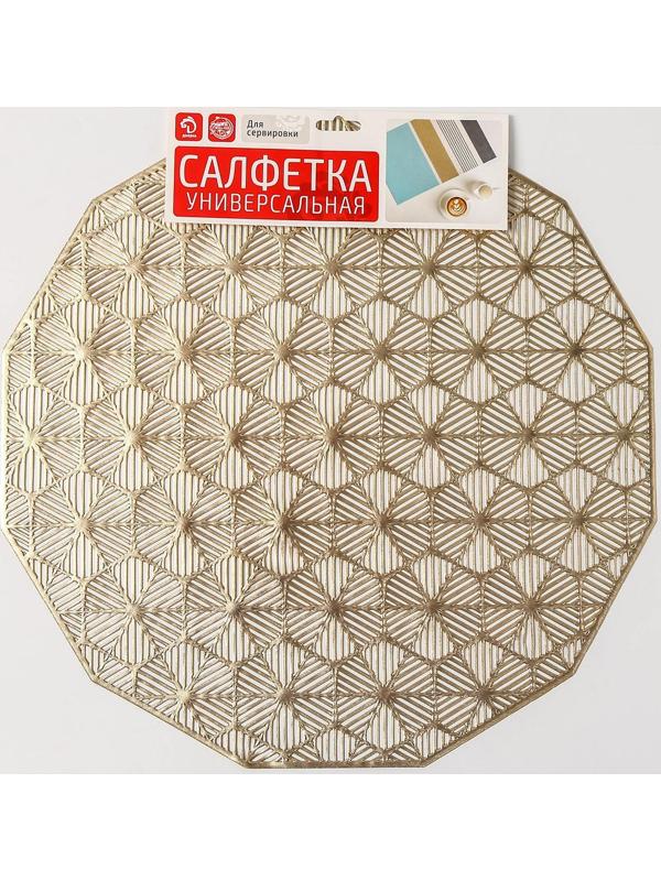 Набор салфеток сервировочных на стол Доляна «Гипноз», 4 шт, d=38 см, цвет золотой
