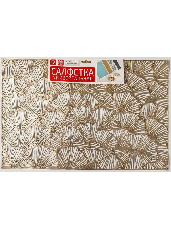 Набор салфеток сервировочных на стол Доляна «Веер», 4 шт, 30×45 см, цвет золотой
