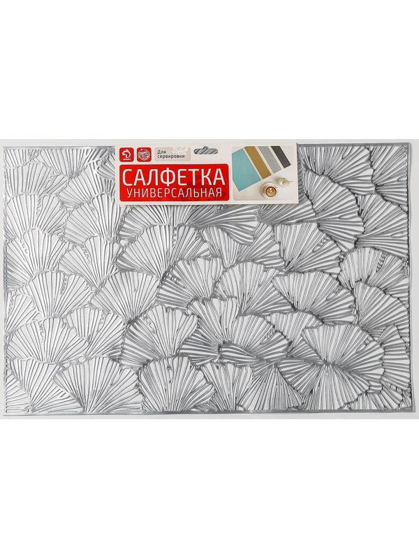 Набор салфеток сервировочных на стол Доляна «Веер», 4 шт, 30×45 см, цвет серебряный