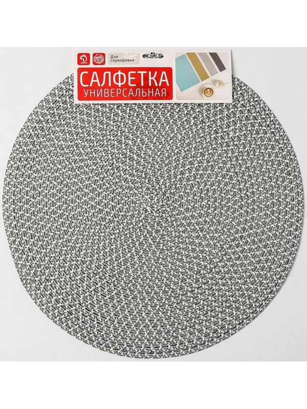 Набор салфеток сервировочных на стол Доляна «Рэй», 4 шт, d=38 см, цвет бежевый