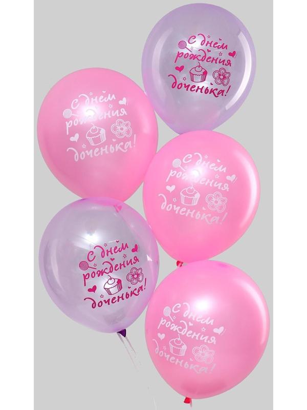 Шар воздушный «С Днём рождения, доченька», кристалл, 5 шт., 12