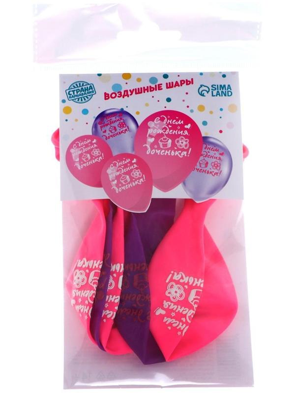 Шар воздушный «С Днём рождения, доченька», кристалл, 5 шт., 12