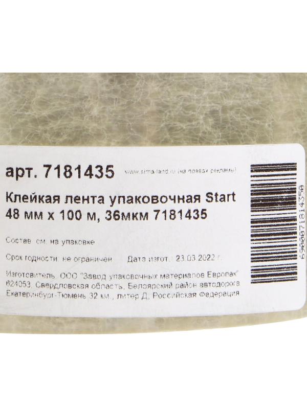 Клейкая лента Start, упаковочная, 48 мм х 100 м, 36 мкм