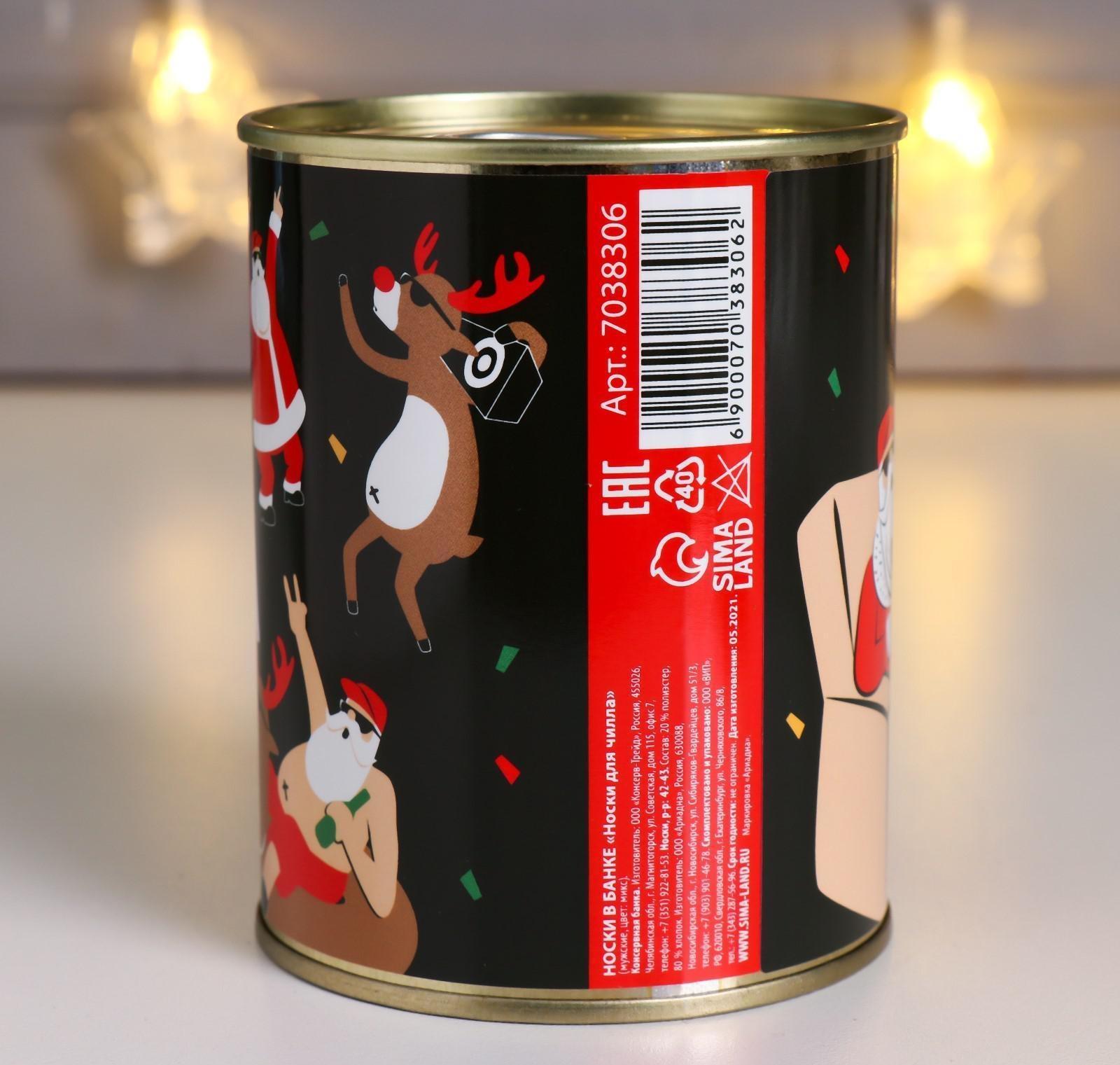 Носки в банке 