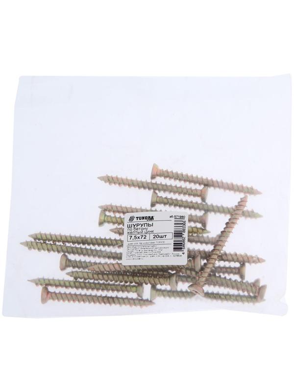 Шуруп по бетону ТУНДРА krep, 7.5x72 мм, желтый цинк, 20 шт.