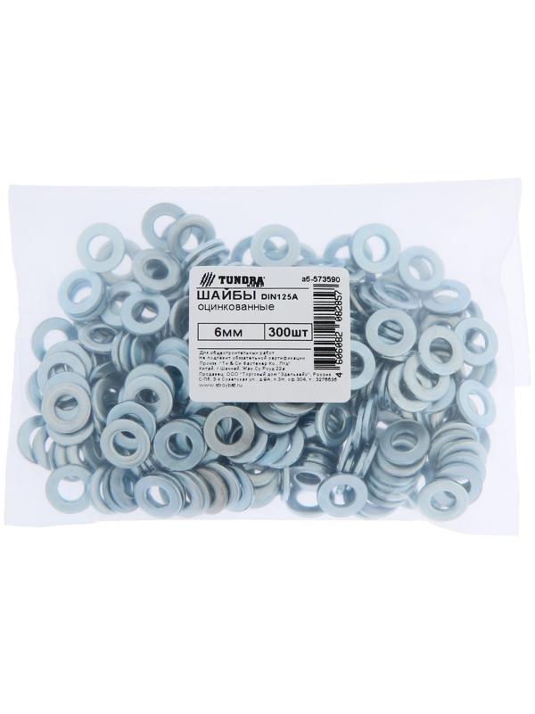 Шайба ТУНДРА krep DIN125A 6 мм, цинк, 300 шт.