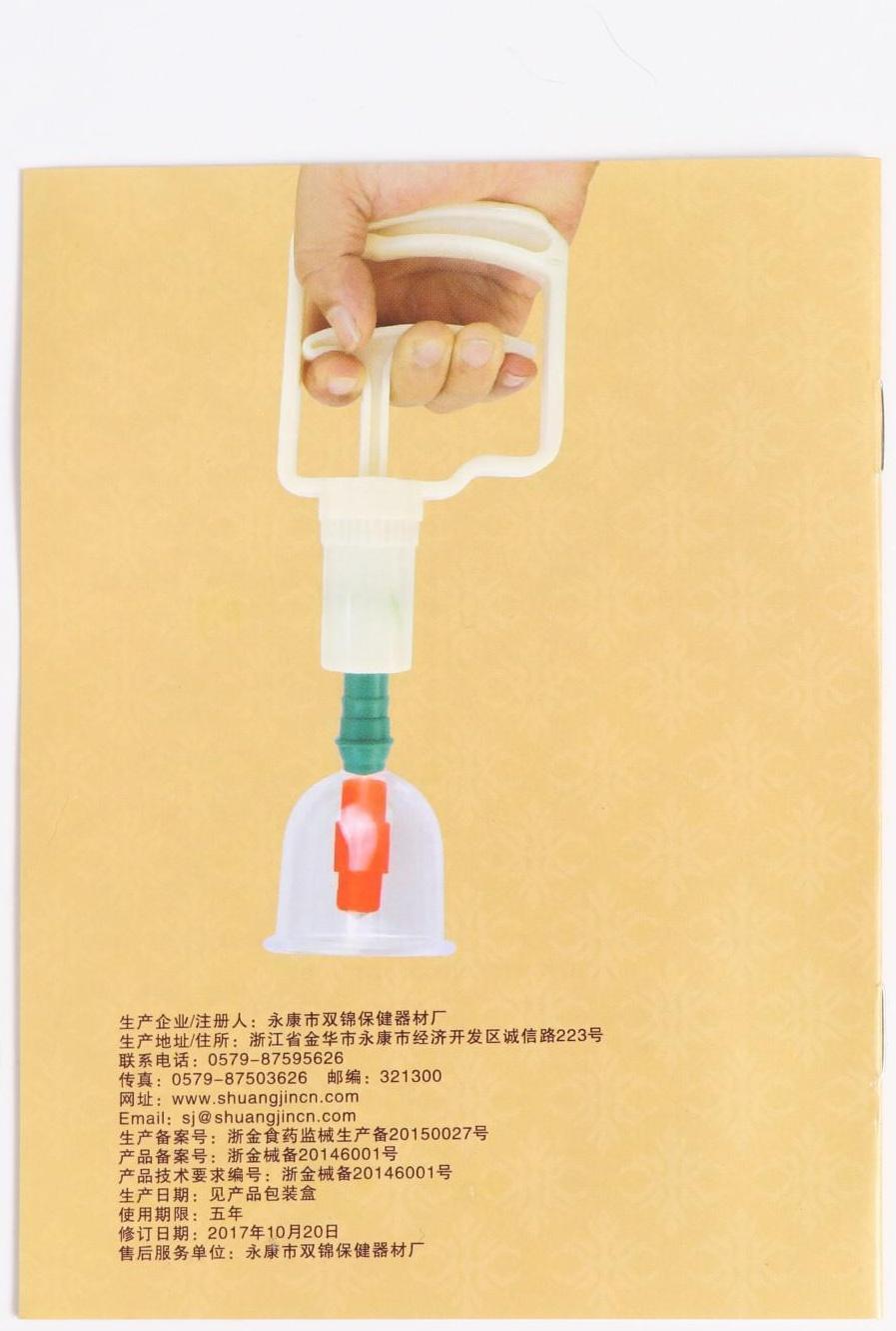 Банки акупункционного действия для вакуумного массажа с вентилем, набор 5 шт.