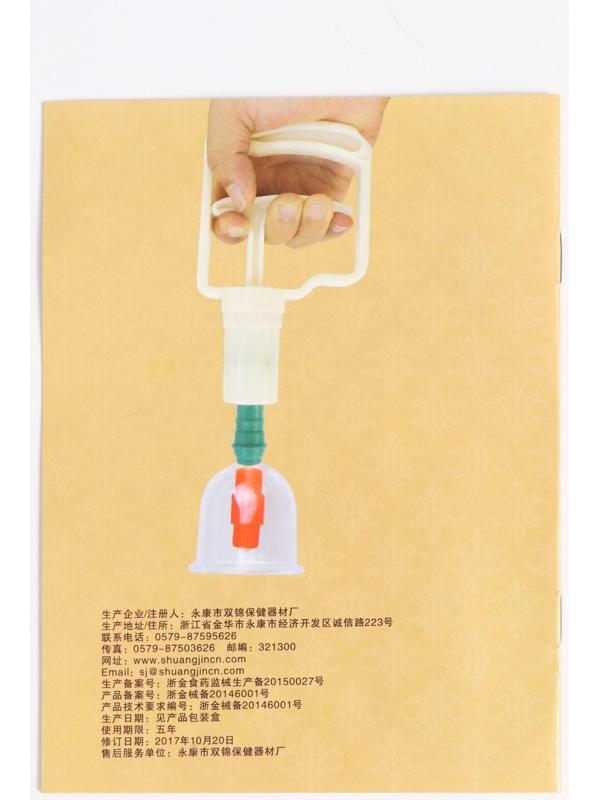 Банки акупункционного действия для вакуумного массажа с вентилем, набор 5 шт.