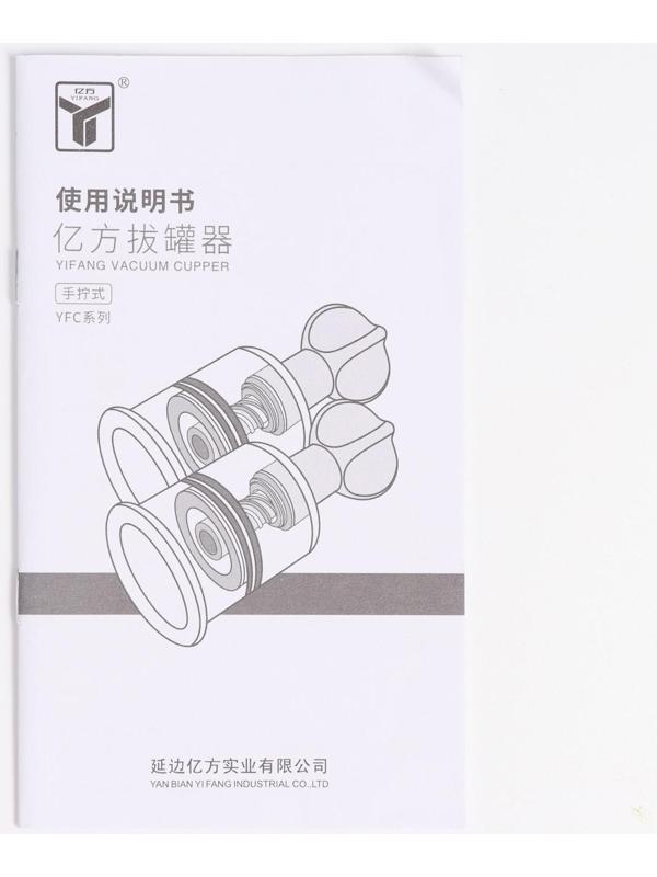 Банки акупункционного действия для вакуумного массажа с вентилем, набор 8 шт.