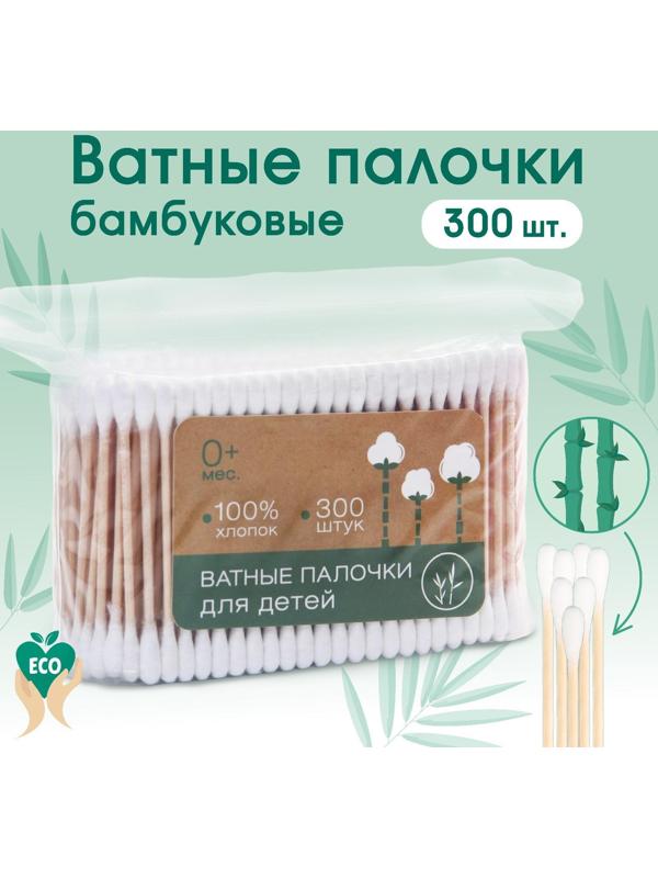 Ватные палочки, пакет 300 шт., деревянные