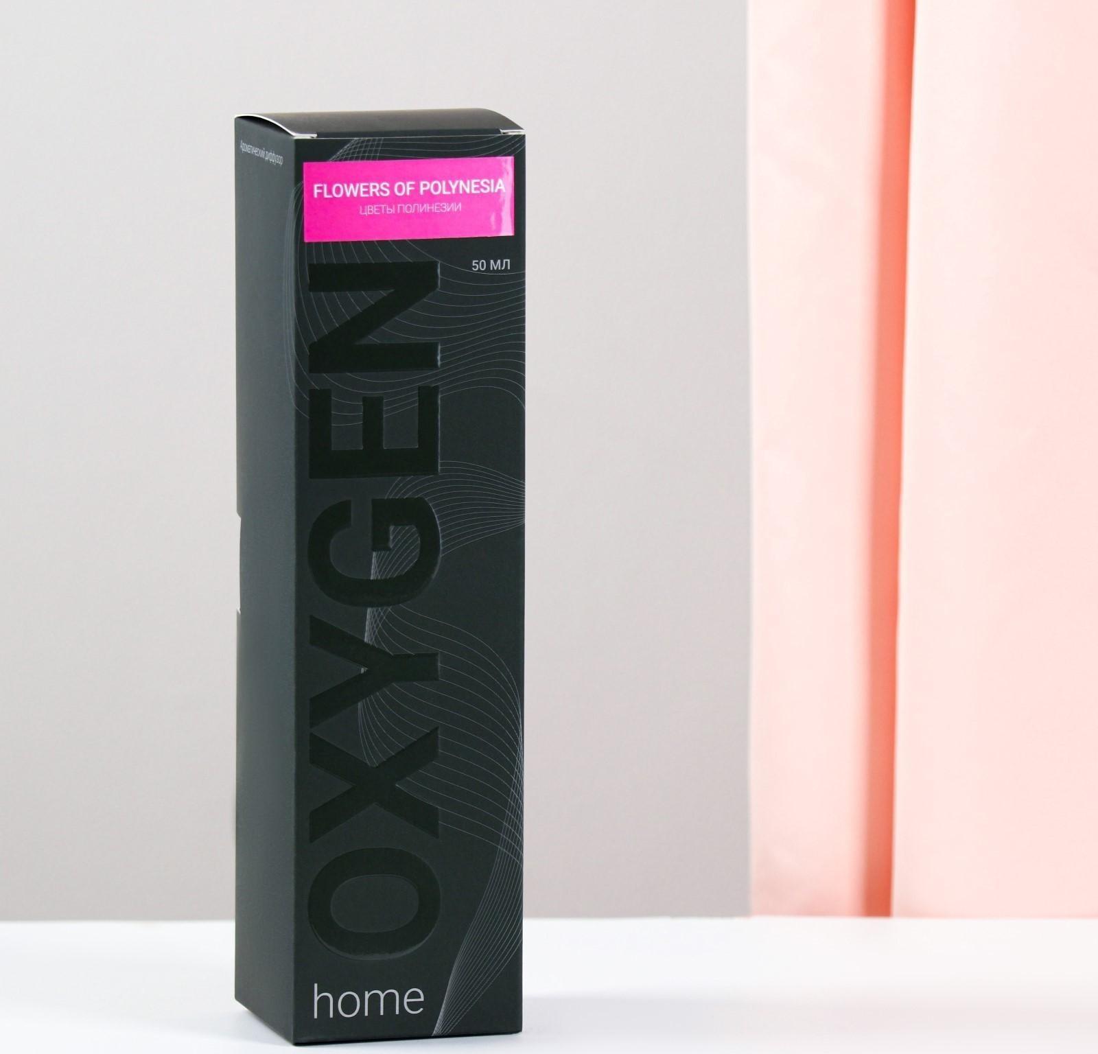 Диффузор ароматический OXYGEN HOME 