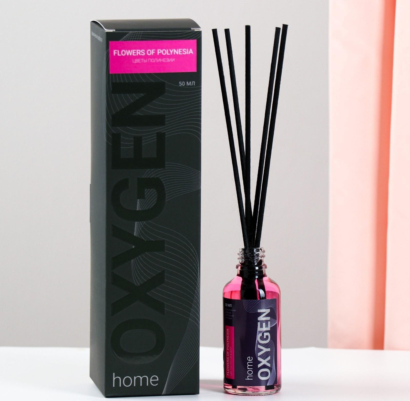 Диффузор ароматический OXYGEN HOME 