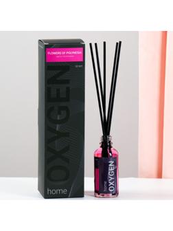 Диффузор ароматический OXYGEN HOME 