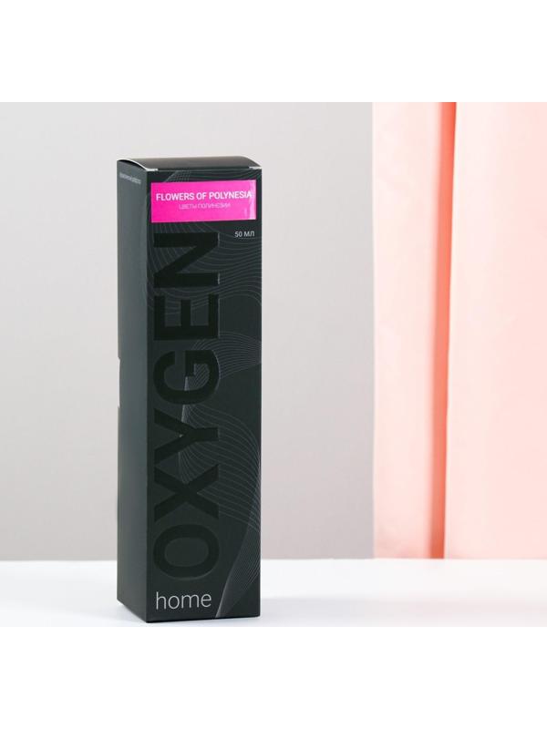 Диффузор ароматический OXYGEN HOME 