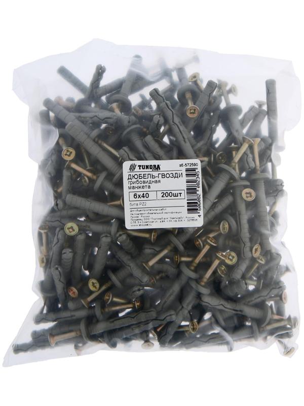 Дюбель-гвоздь ТУНДРА krep 6x40 грибовидная манжета, 200 шт.