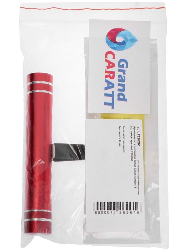 Ароматизатор в дефлектор Grand Caratt, металл, 8 см, лимон, красный