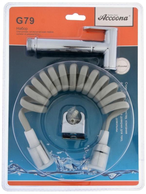 Набор для гигиенического душа (лейка, шланг и держатель) Accoona G79