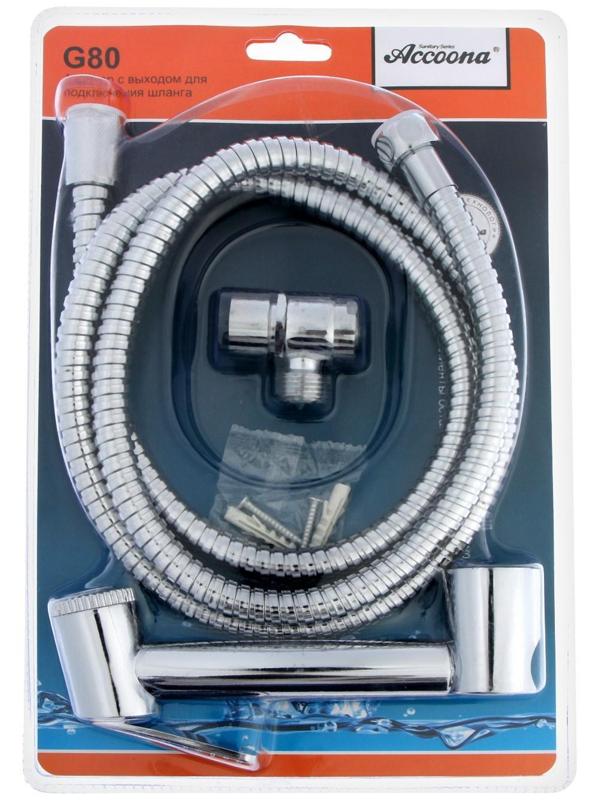Набор для гигиенического душа с аэратором-переключателем (лейка, шланг и держатель) Accoona