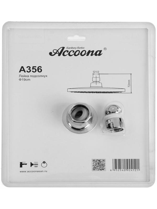 Душевая лейка Accoona А356, тропическая, d=19 см, круг