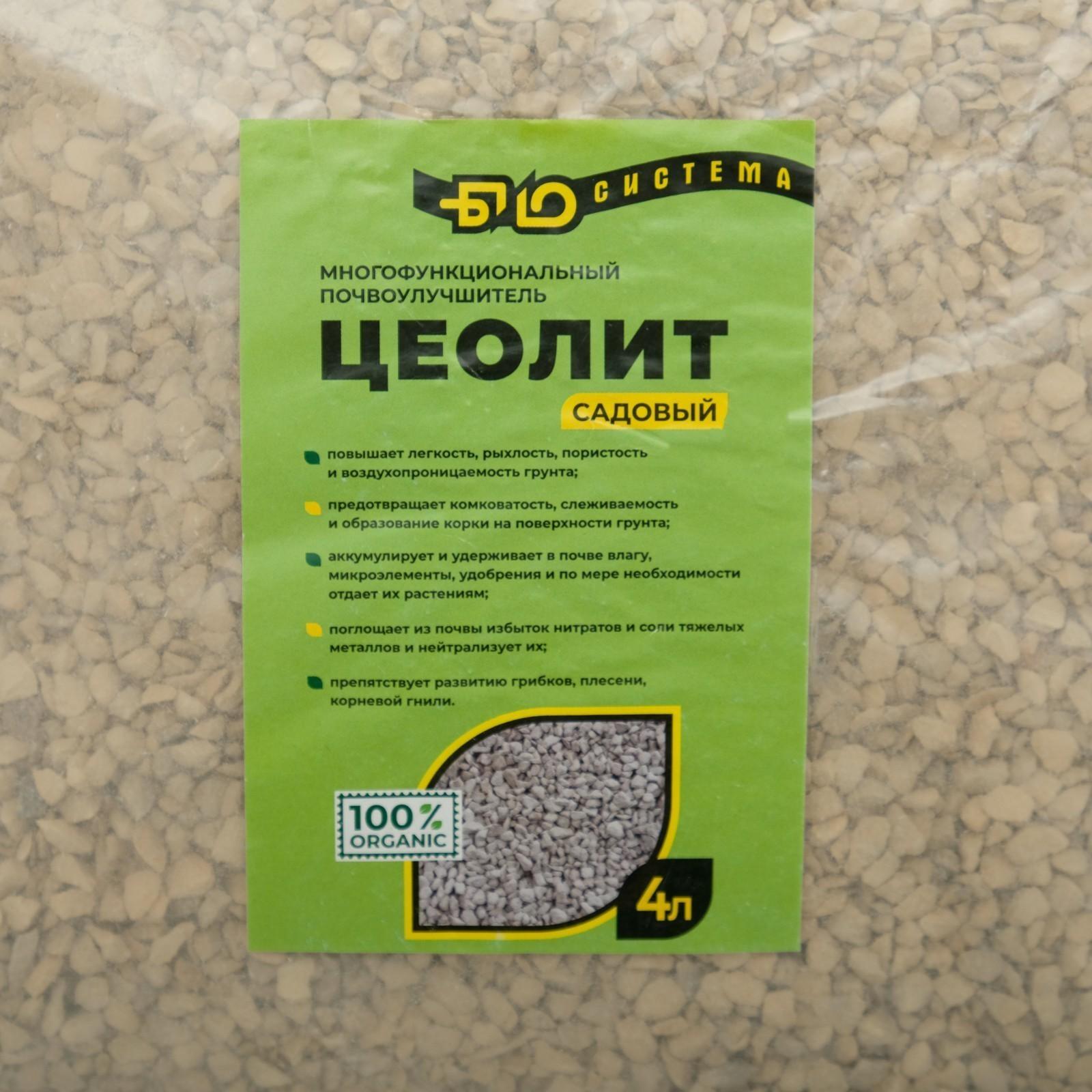 Цеолит садовый 