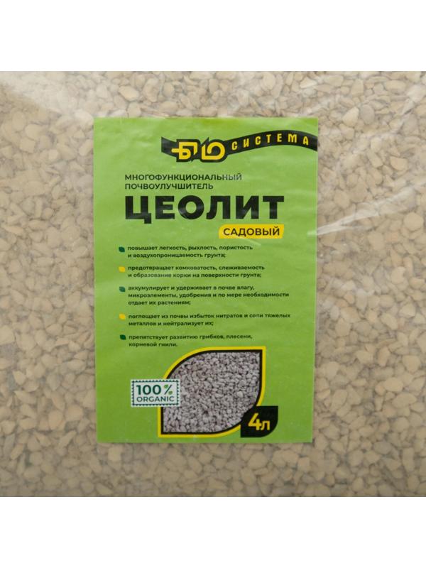 Цеолит садовый 