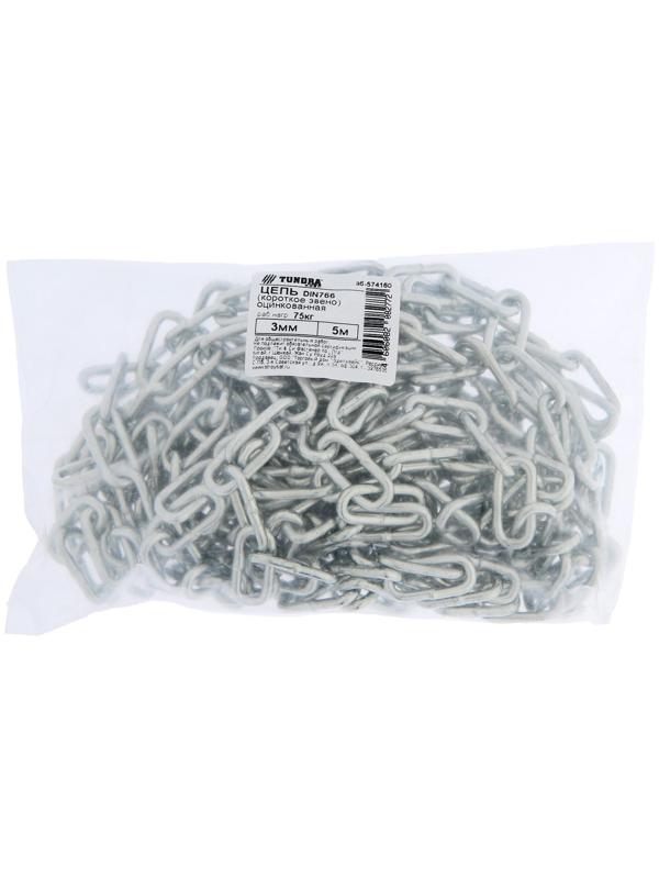 Цепь короткозвенная ТУНДРА krep DIN766, 3 мм, цинк, 5 м