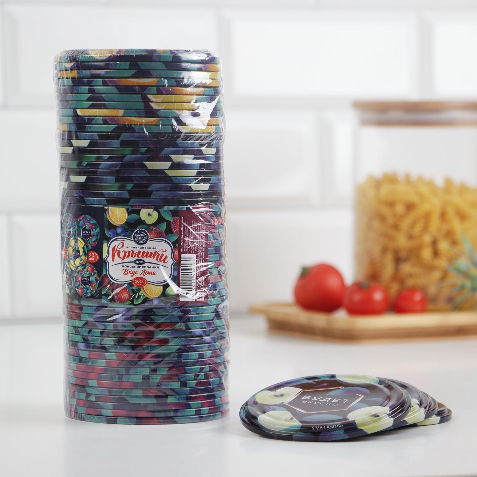 Крышка СКО-82 «Вкус лета» / 50 шт.