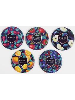 Крышка СКО-82 «Вкус лета» / 50 шт.