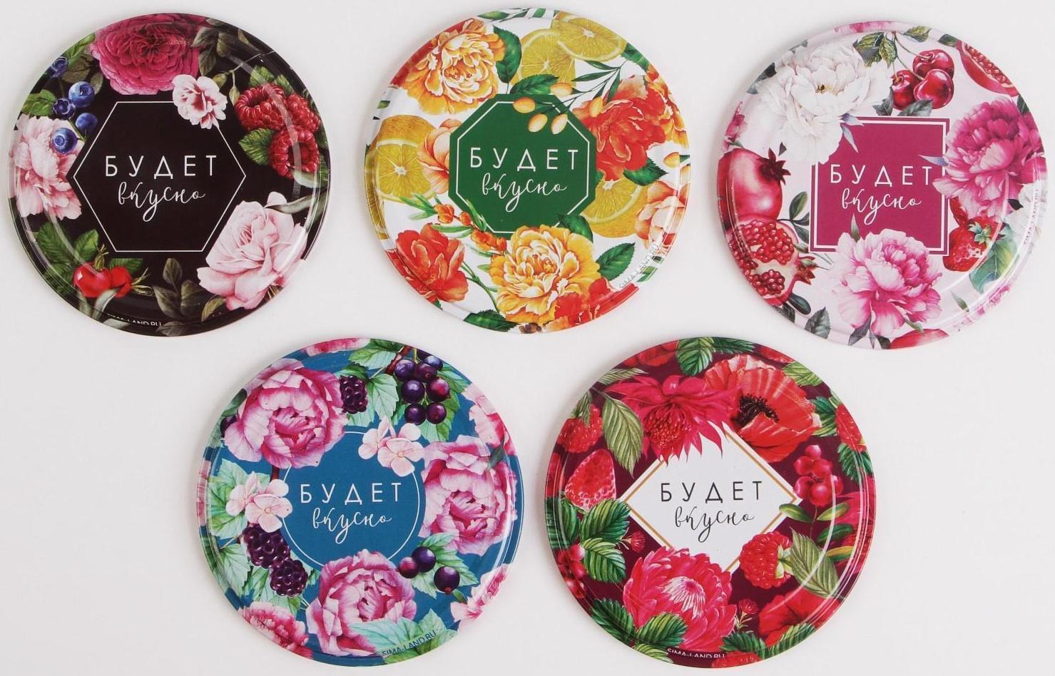 Крышка для консервации СКО-82 «Будет вкусно» / 50 шт.