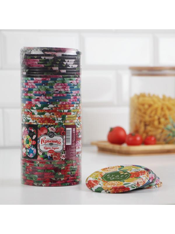 Крышка для консервации СКО-82 «Будет вкусно» / 50 шт.