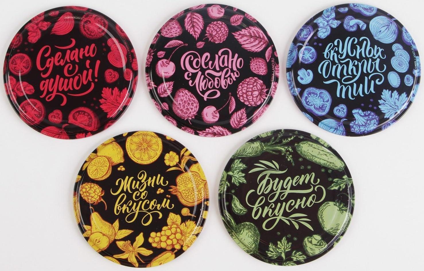 Крышка для консервации СКО-82 «Жизни со вкусом» / 50 шт.