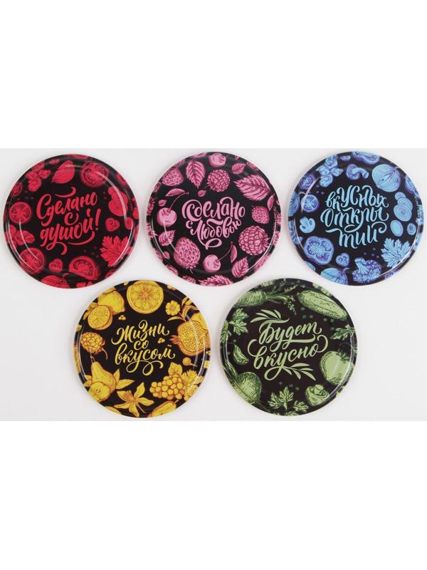 Крышка для консервации СКО-82 «Жизни со вкусом» / 50 шт.